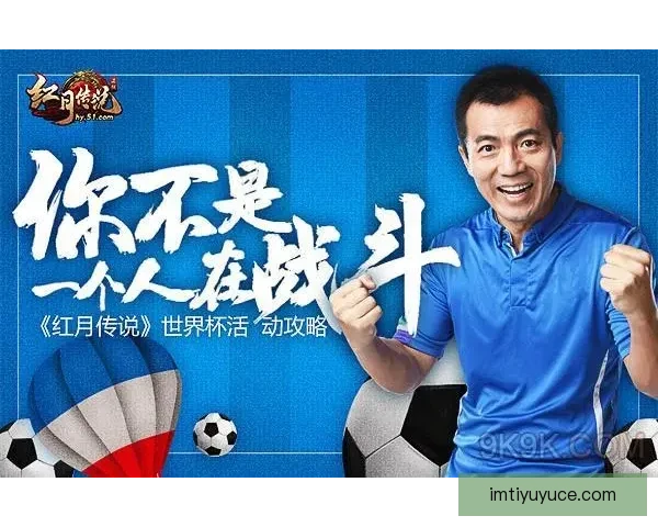 精彩世界杯竞猜游戏尽在这里，与你的朋友一起预测冠军，赢取丰厚奖励